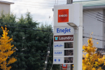 Japoński Eneos rusza na podbój zagranicznych rynków